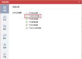 如何开启qq游戏库提醒