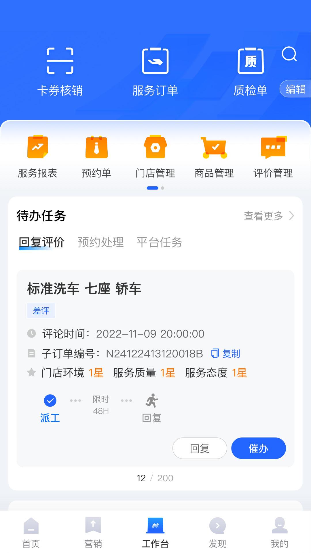 平安好伙伴如何定损