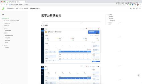 语雀app如何创建文档