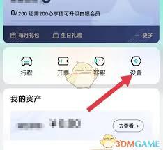 享道出行计价规则怎么看