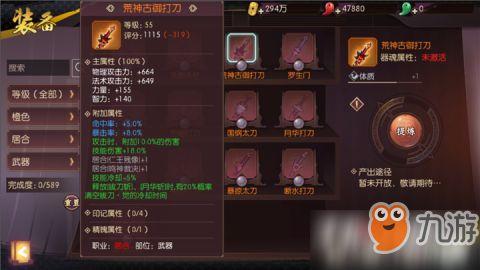 红色沙漠传说之狼怎么击杀
