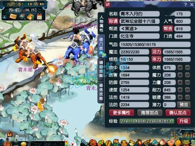 梦幻西游175化生寺服战装备搭配