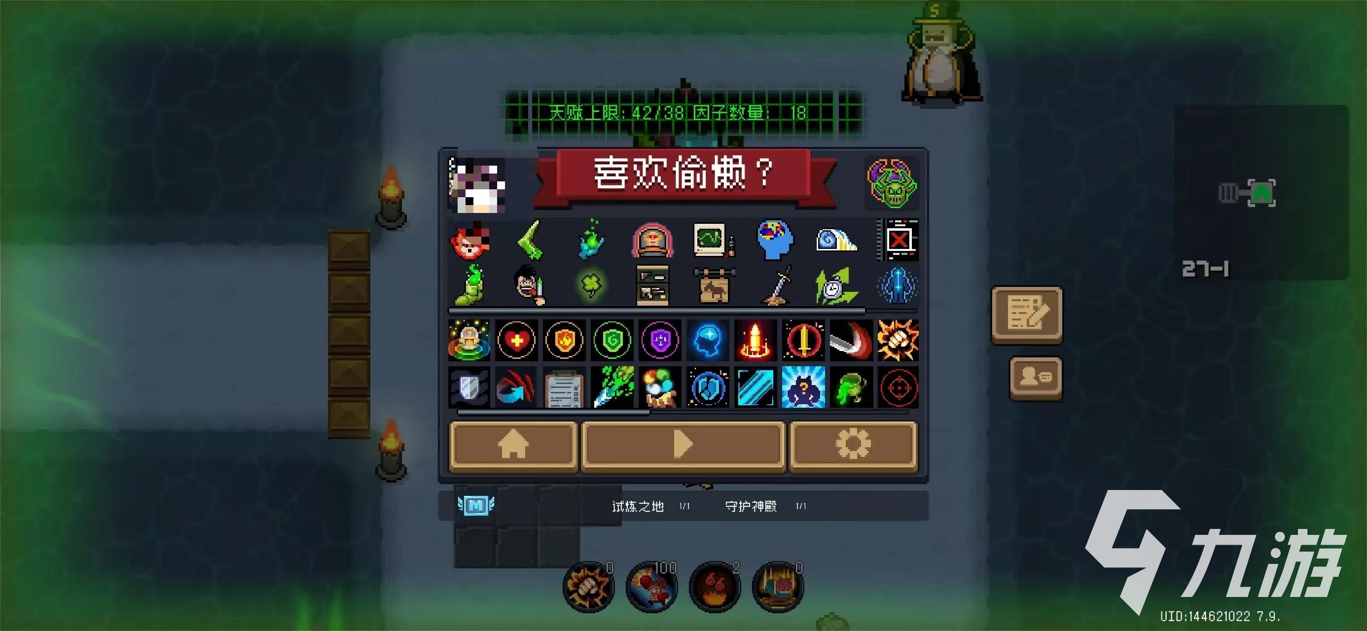 最早的肉鸽游戏有哪些2026 有趣的肉鸽游戏推荐