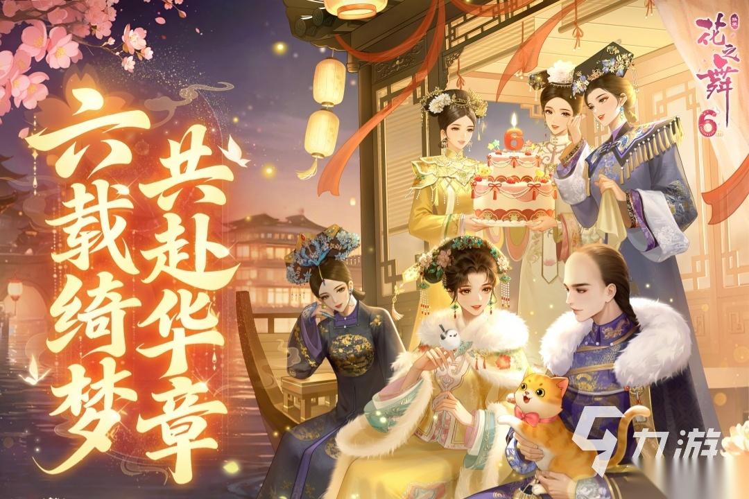 五大高人气的女性向手游盘点 2026热度高的女性向手游有哪些
