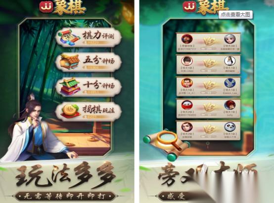 游戏象棋下载免费的有哪些 2026好玩的象棋手游合集