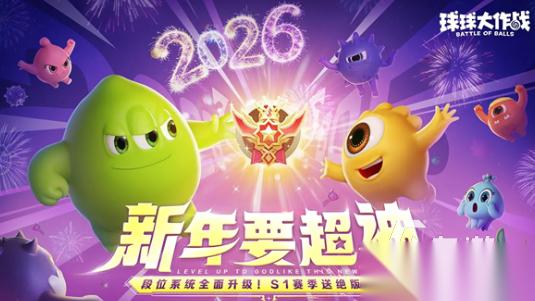 2026破冰游戏有哪些最好玩 高人气的破冰游戏排行榜