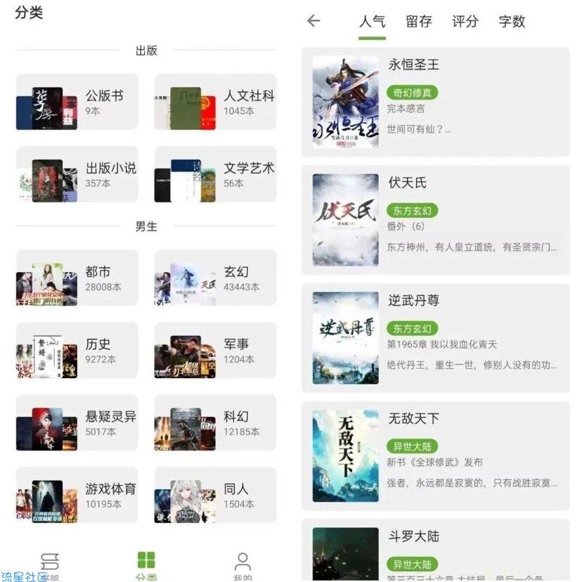 小书包app如何导入小说
