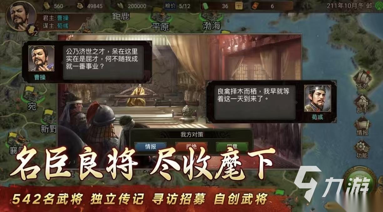 有没有三国类单机手游推荐 必玩的三国单机手游下载2026