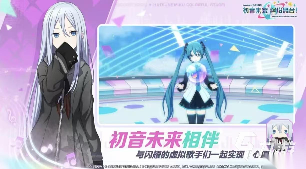 受欢迎的初音未来游戏都有哪几款 高人气的初音未来手游大全2026