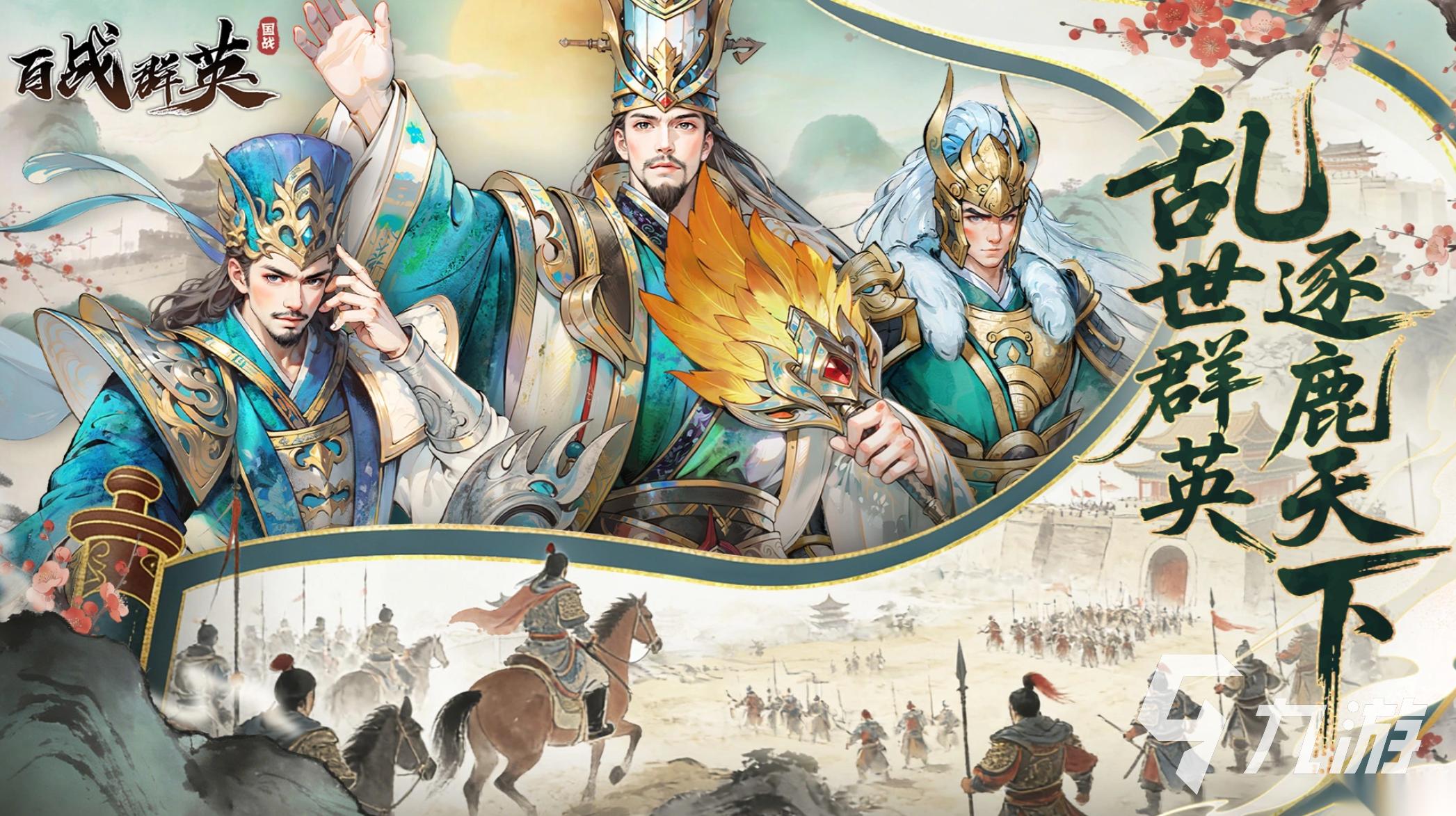 三国游戏大全推荐 2026有趣的三国游戏合集