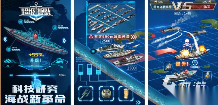 热门的航母游戏下载排行 经典的航母游戏盘点2026