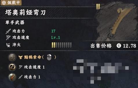 红色沙漠塔奥莉娅弯刀怎么获得