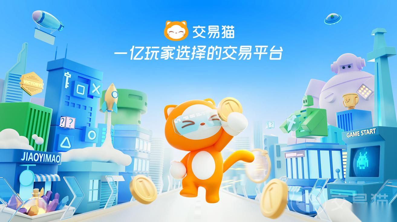 卖账号交易平台哪个好 热门卖账号的交易软件盘点