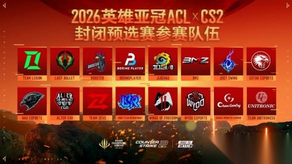 VG败者组逆袭夺冠 2026英雄亚冠ACL DOTA2赛事圆满落幕，CS2及决胜巅峰MLBB项目即将开启