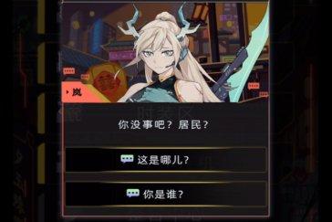 未来人生岚攻略条件一览 角色岚如何触发攻略
