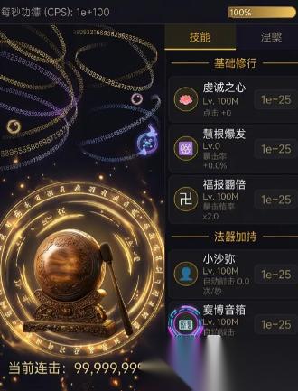 增量木鱼无限功德下载地址在哪 增量木鱼无限功德下载地址介绍