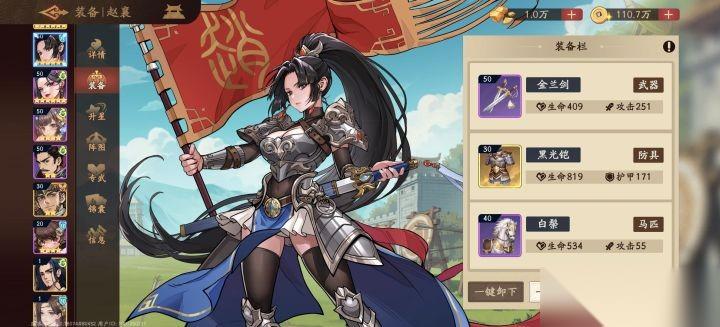 三国杀武将觉醒赵襄培养指南