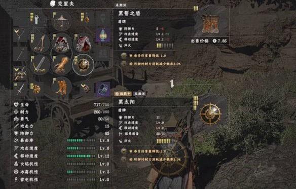 红色沙漠黑誓之盾怎么获得