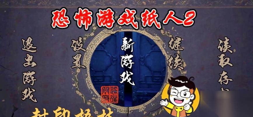 以纸人2 中梧枝封印方法介绍 怎么成功封印梧枝
