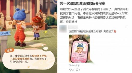终于等到你 现象级生活模拟新作 粒粒的小人国 首测圆满结束