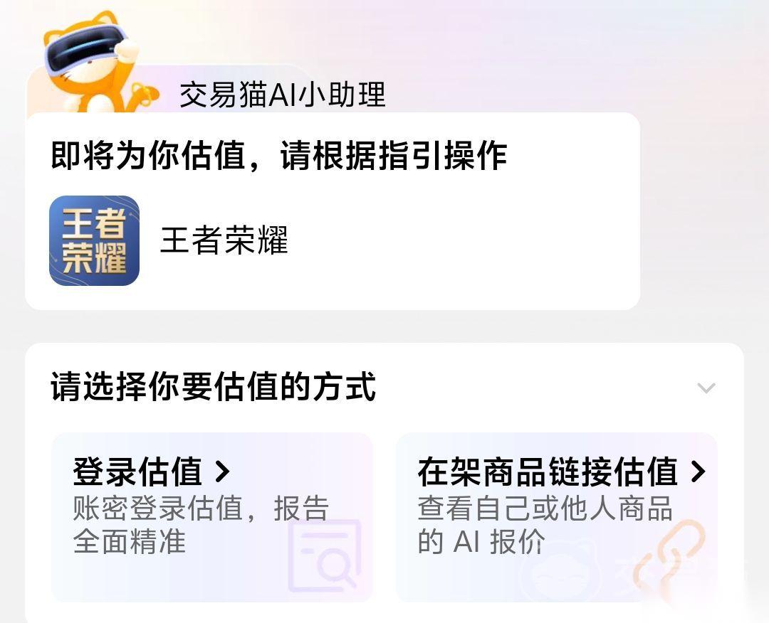 王者荣耀v9账号能卖多少钱 王者荣耀账号回收平台分享