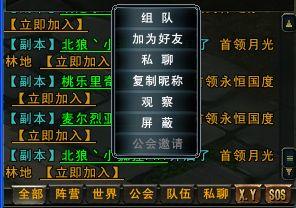 原神如何申请加入和好友一起玩