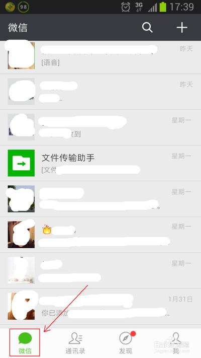 文件传输助手聊天记录如何清除