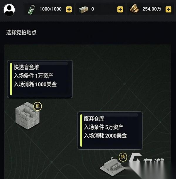 竞拍王者手游下载地址分享 竞拍王者手游在哪下