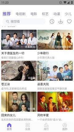白羊影视app如何使用