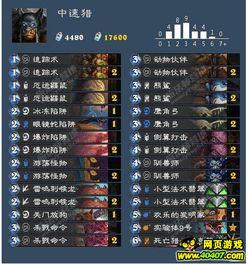 炉石传说35.0.3补丁说明是什么