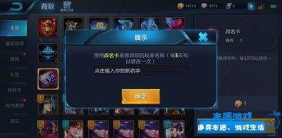 王者荣耀世界中id能重名吗