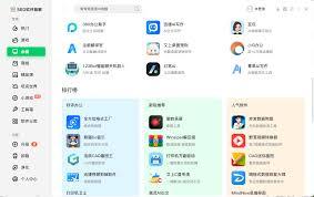 360软件管家如何设置软件净化