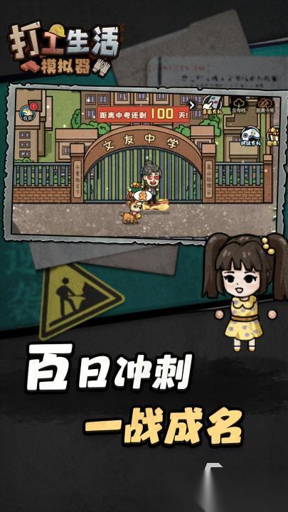 趣味的生活小游戏有哪些 2026耐玩的生活小游戏盘点