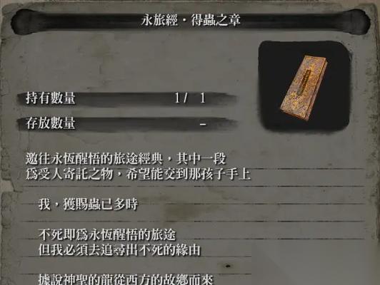 探寻“以狼破戒僧”真实身份 一个神秘的人物背后的故事