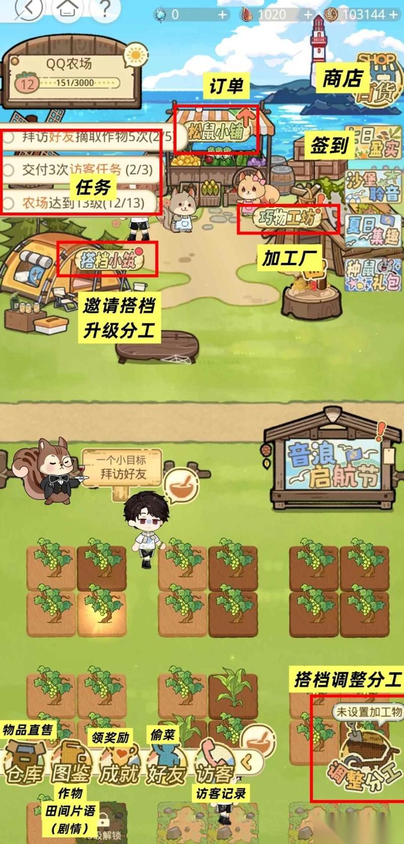 光与夜之恋农场玩法怎么玩 光夜丰果农场系统攻略