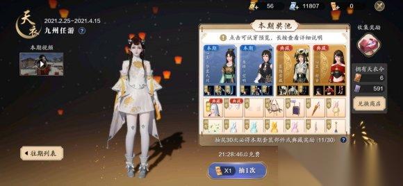天涯明月刀手游元宵灯谜答案推荐 元宵灯谜攻略大全