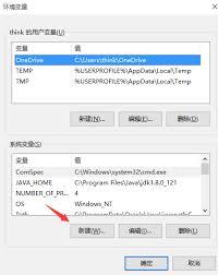 JDK10怎么安装