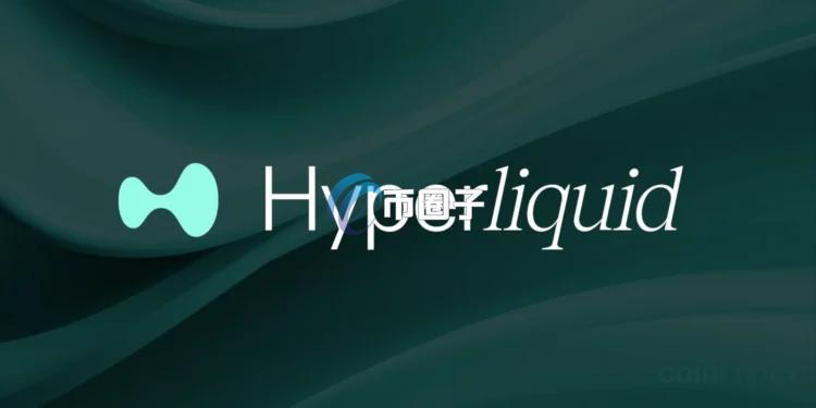 彭博：Hyperliquid ETF(THYP)交易量暴涨！原生代币HYPE强势逼近50美元大关