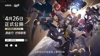 星布谷地是米哈游的吗