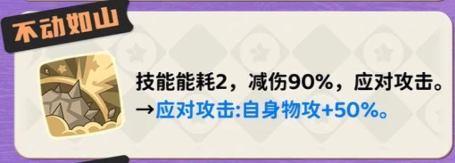 洛克王国世界s2不动如山技能调整一览