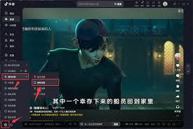 抖音如何关闭桌面通知