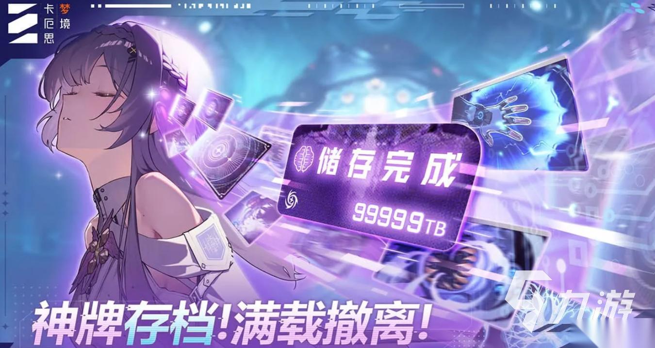 卡厄思梦境免费下载地址分享 卡厄思梦境在哪下载