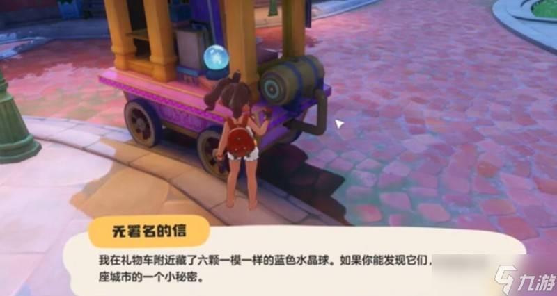 洛克王国世界绝缘球材料怎么收集