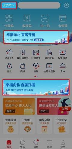 云闪付如何领取政府补贴
