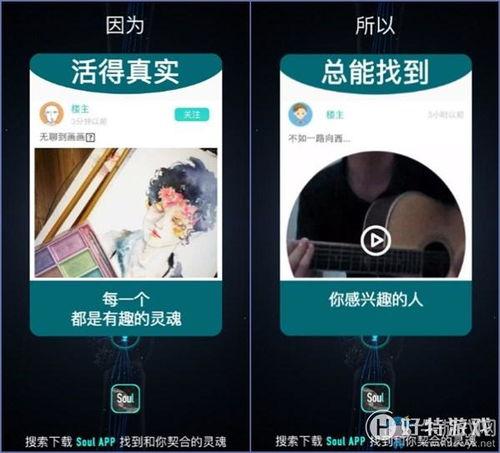 Soul怎么使用