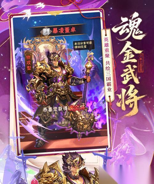 少年三国志时装进阶攻略 打造个性化武将