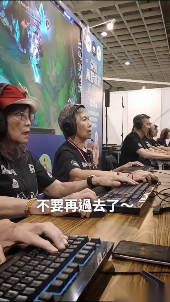 台北银发电竞赛引爆网络 69岁阿嬷鏖战英雄联盟引全网共鸣