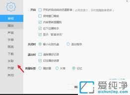 迅雷怎么设置成系统默认播放器