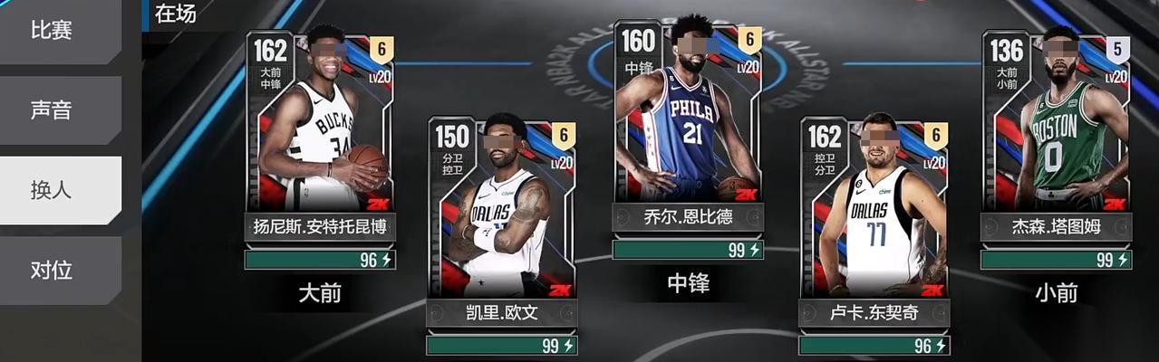 组建属于你的最强球队 以来看攻略