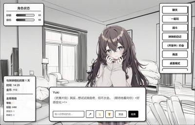 妹居物语沪东如何修改地址